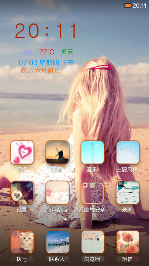 勿忘我 screenshot