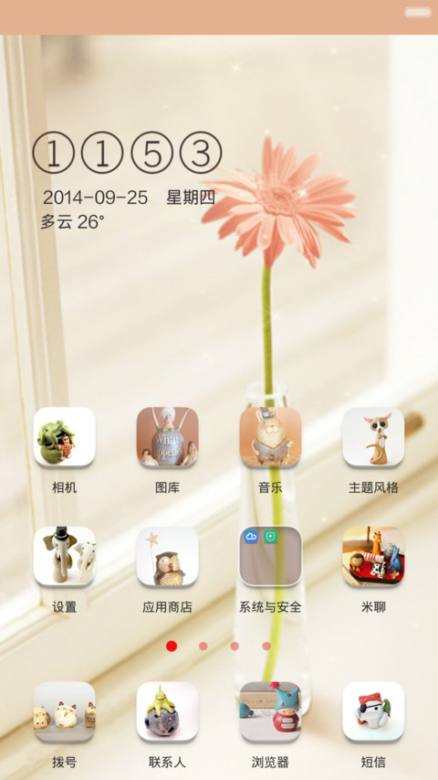 粘土陶乐滋 screenshot