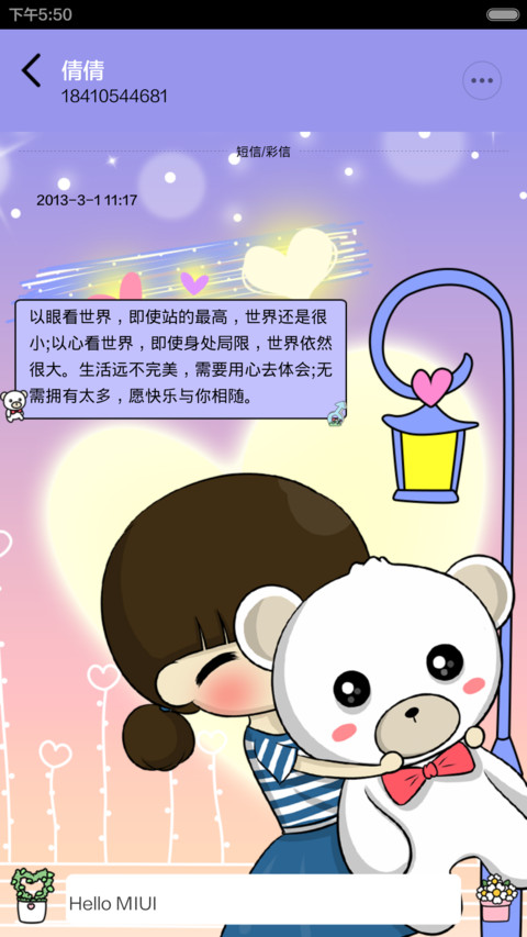 小希你是我心爱的玩具熊 screenshot