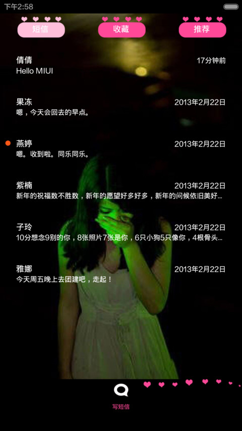 情变 screenshot