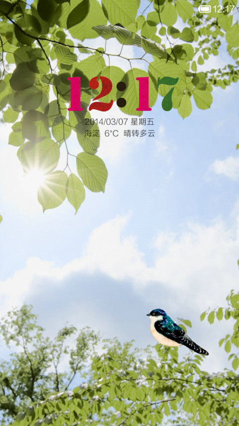那时天那么蓝，我那么想你…… screenshot