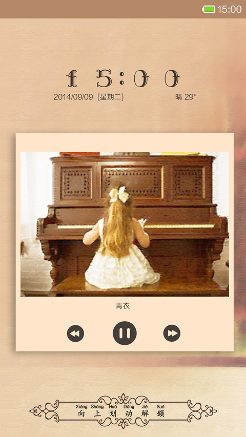 两小无猜 screenshot