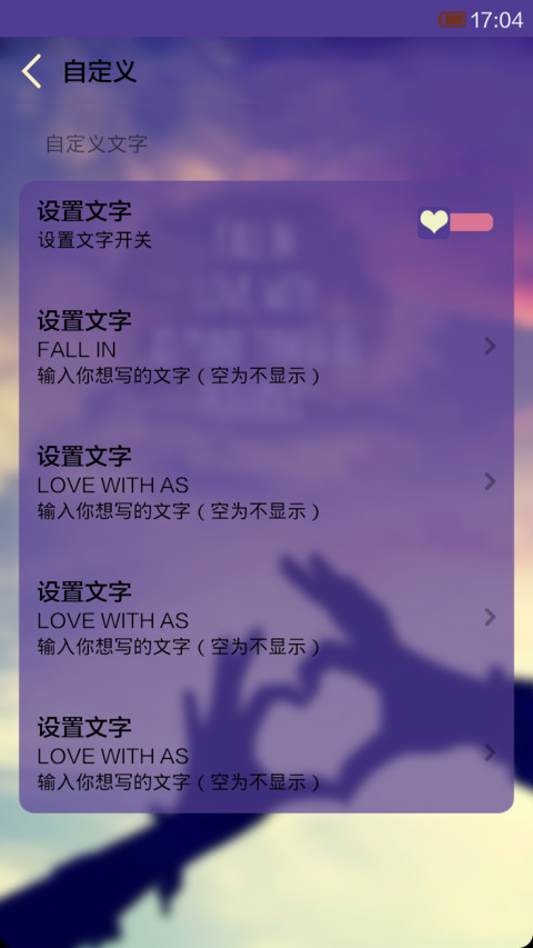 我们会思念很久很久(自由桌面,自定义文字) screenshot