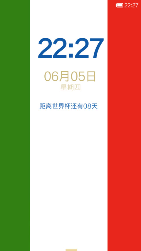 世界杯-意大利 screenshot