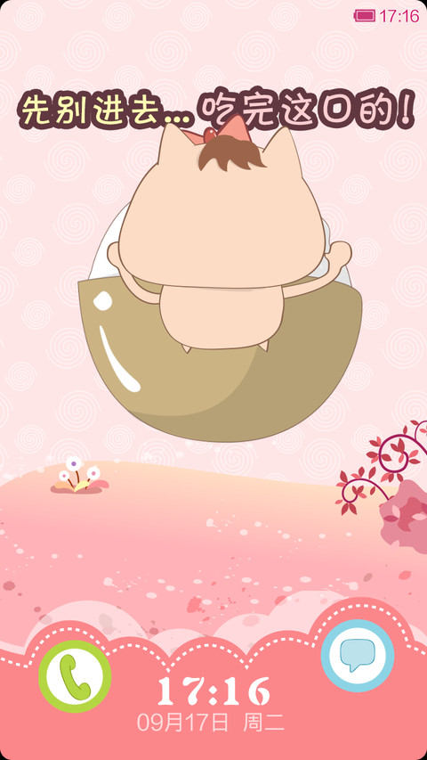 猪也有情绪(女版) screenshot