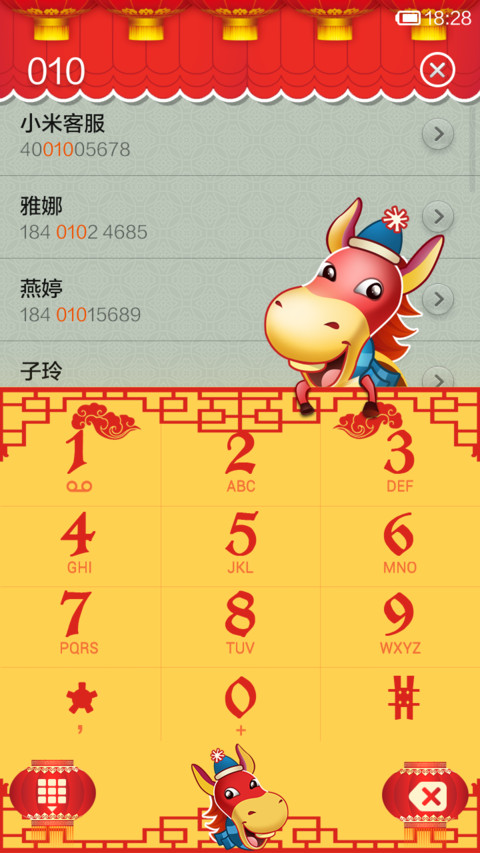 好运马上来 screenshot