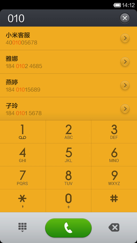 阿拉丁神灯 screenshot