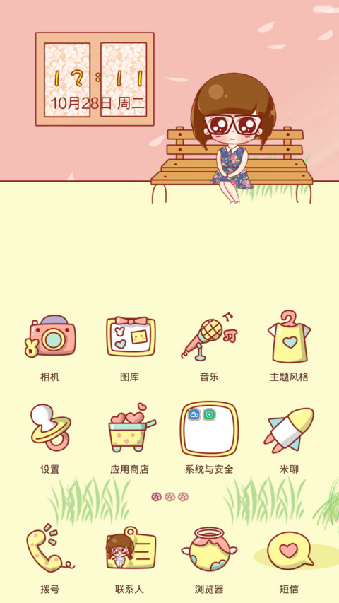 小小瑶的秋思(自由桌面+音乐界面) screenshot