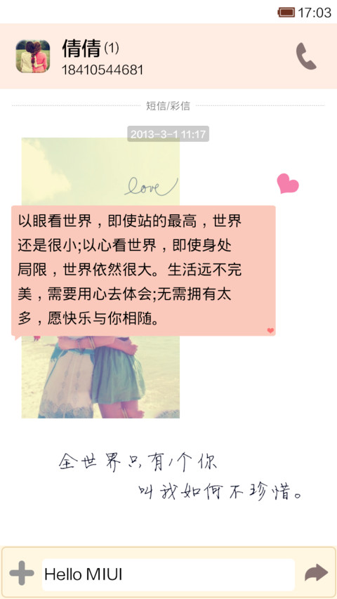 忘不掉那一段一起犯二的日子 screenshot