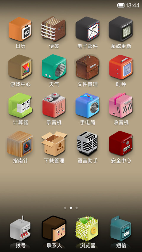 家 screenshot
