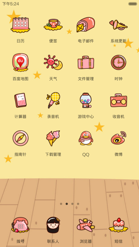一定是秤坏了（双锁屏+自定义+返现） screenshot