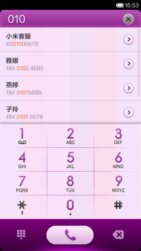 紫气东来_V5 screenshot