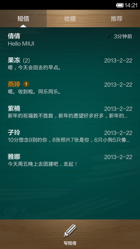 飞翔的火车 screenshot