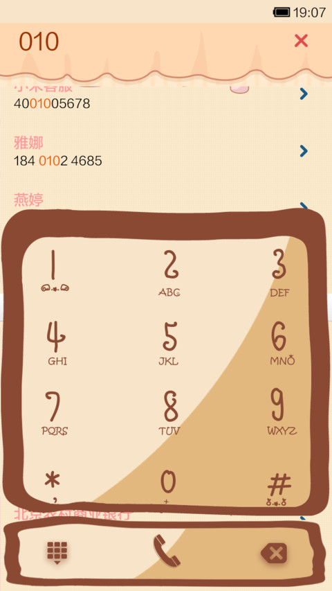 囡囡-你做不到的事我来做 screenshot