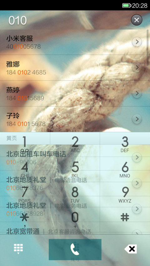 素年锦时 screenshot