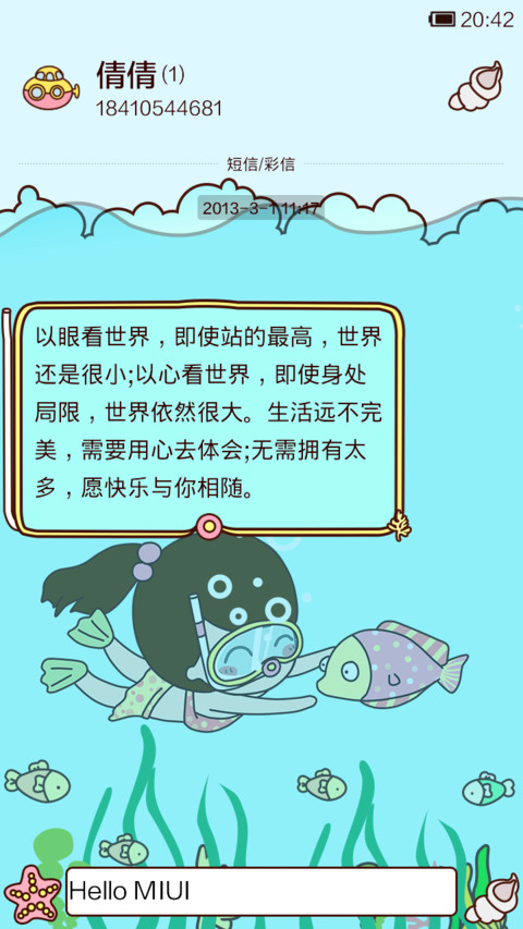 小薇的爱情诺曼底 screenshot