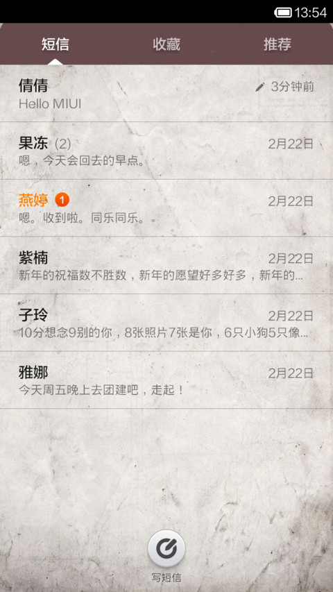 爱情这件小事 screenshot