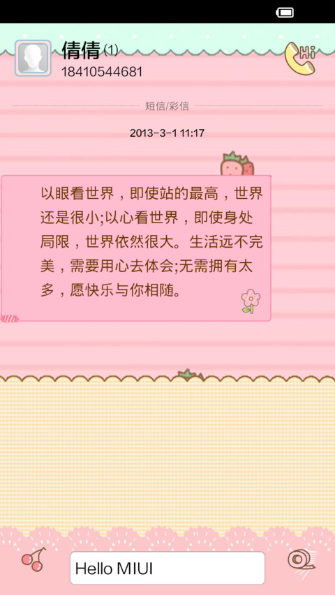 cream的妄想症 screenshot
