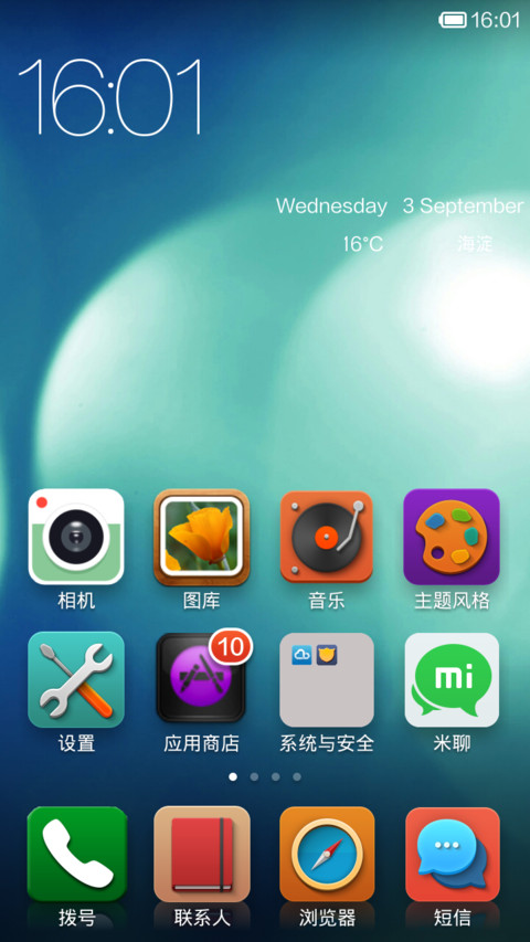 colorful world（锁屏音乐动画） screenshot