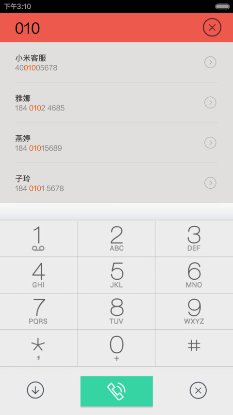 米线（新锁屏） screenshot