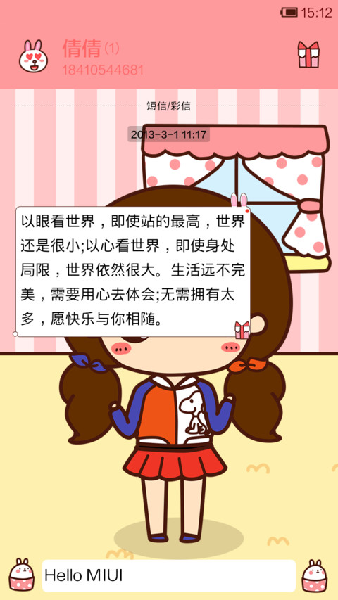 小薇可爱颂 screenshot