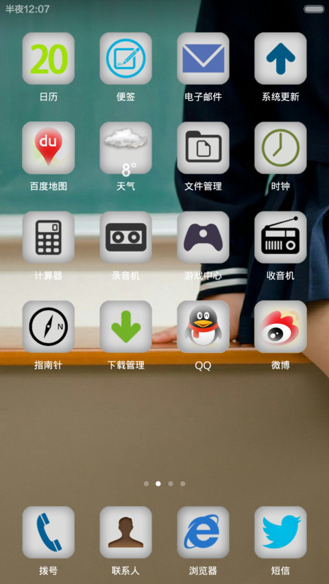朦胧美2-梦想学生时代 screenshot