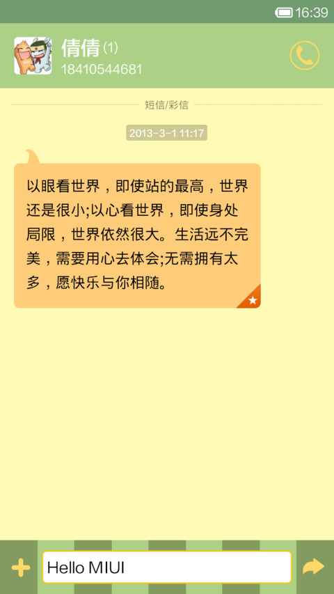 夏日冰淇淋 screenshot