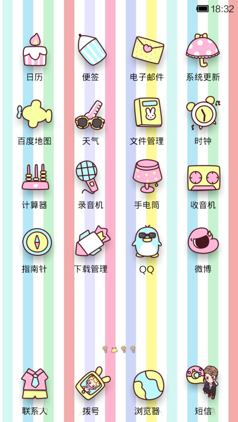 唯爱暖神小鹿仔 screenshot