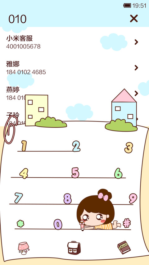 小薇开学进行曲 screenshot