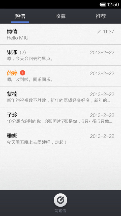 情怀 screenshot