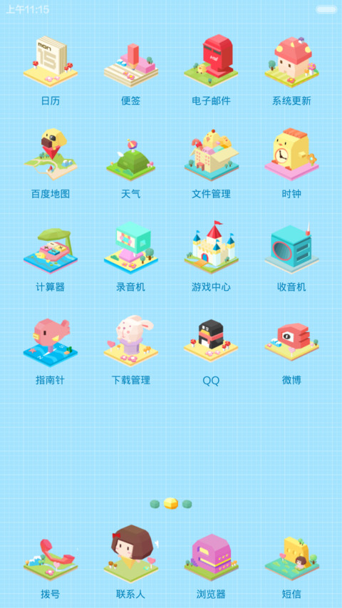 童话王国(锁屏动画，动态图标，自由桌面) screenshot