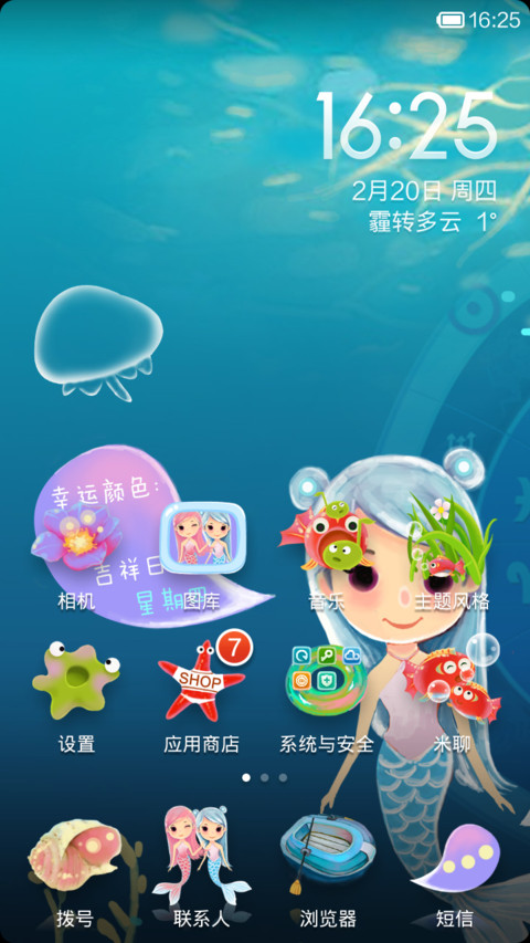 双鱼物语 screenshot