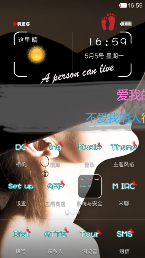别惹女汉子 screenshot