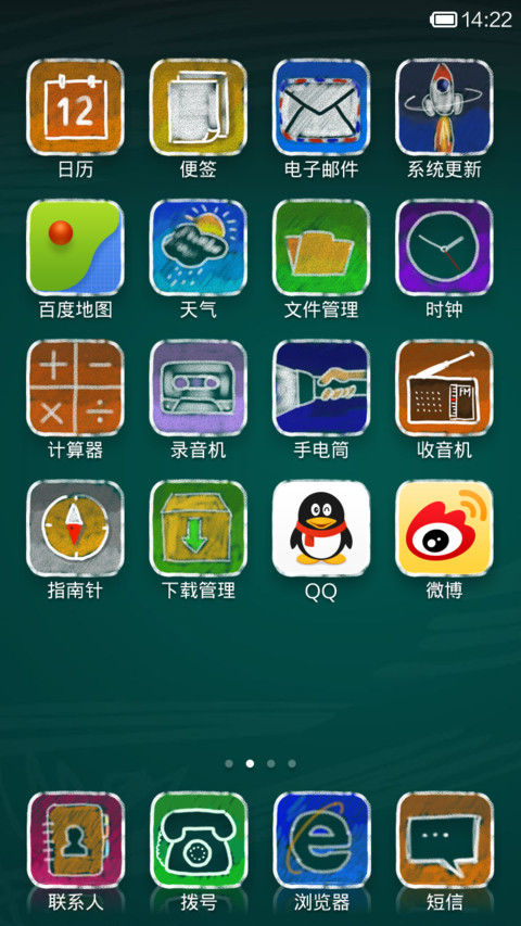 飞翔的火车 screenshot