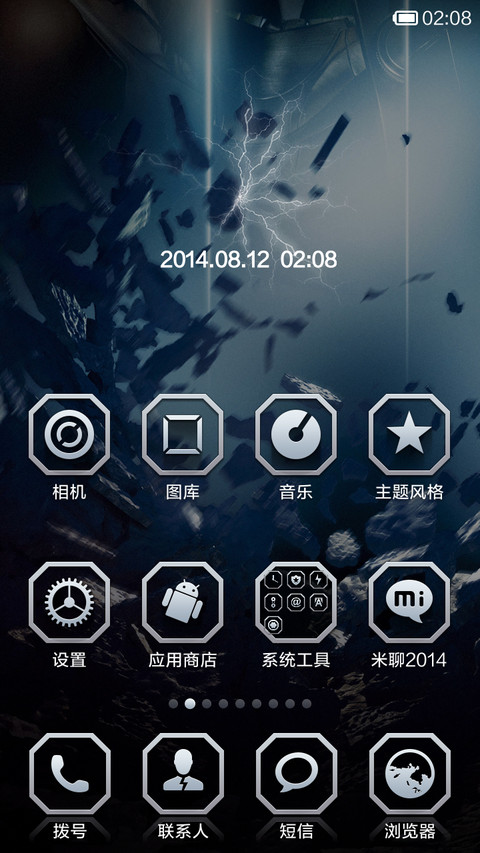 天雷之锤- 动态锁屏  screenshot