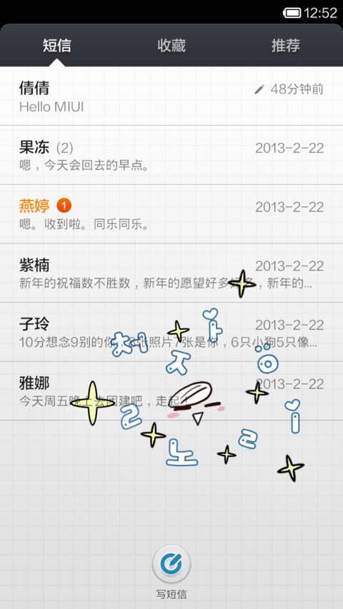 韩国有趣拼字 screenshot