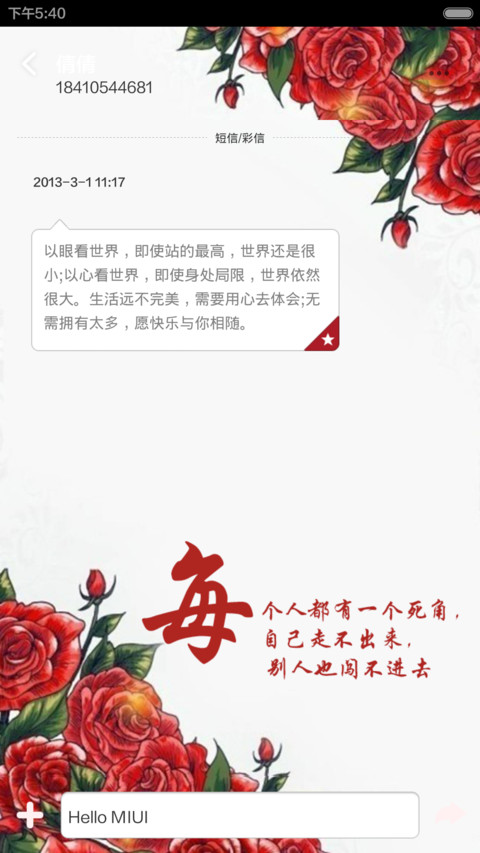 你若懂我，该有多好(双锁屏+自由桌面) screenshot