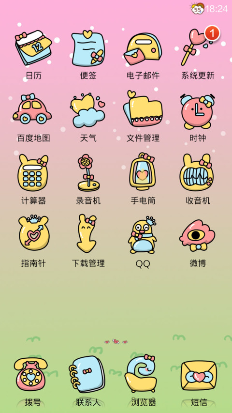 小希甜蜜情人节 screenshot