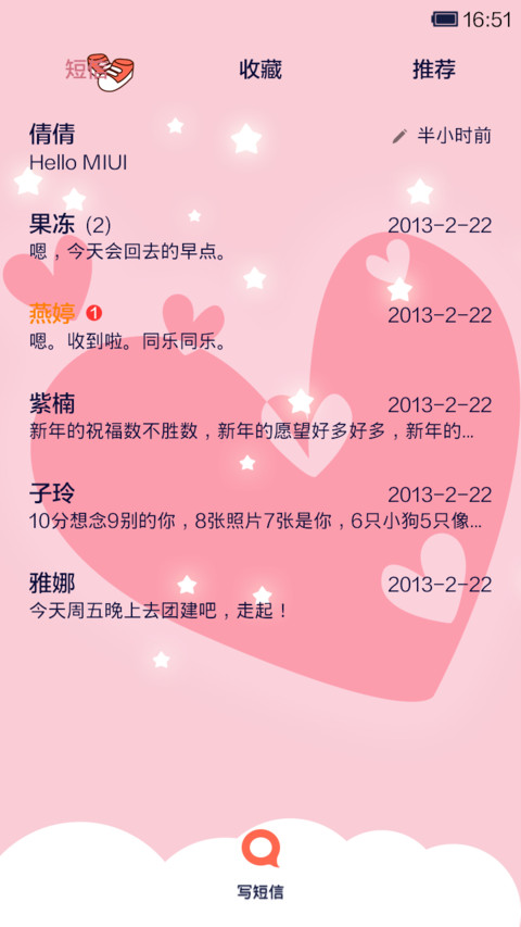 小希大声说爱你 screenshot