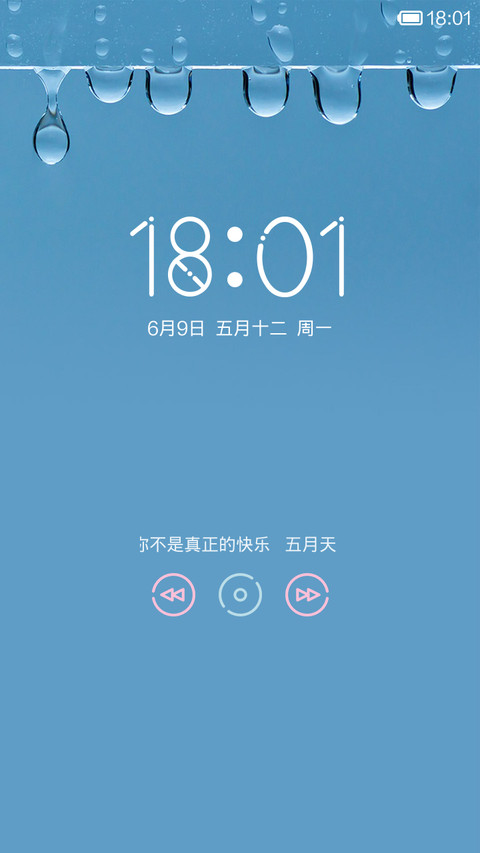 水滴 screenshot