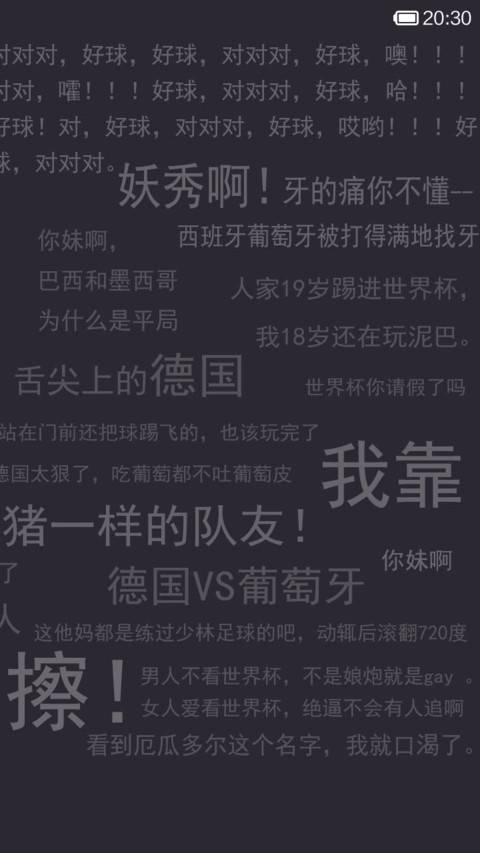 吧嘻世界“悲” screenshot