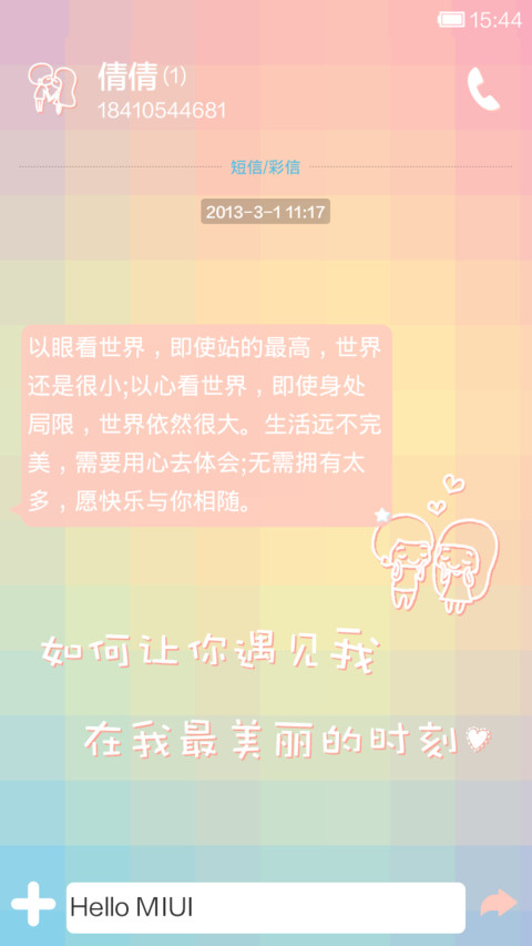 我喜欢的样子 你都有(第三方全图标） screenshot