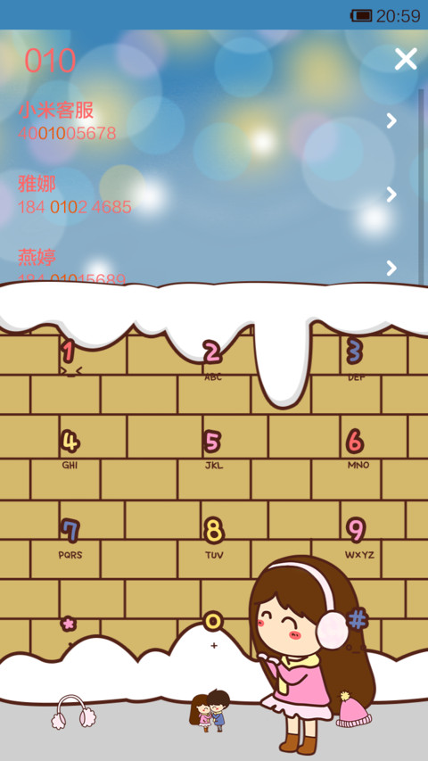 小薇，有你的冬天不再畏寒 screenshot
