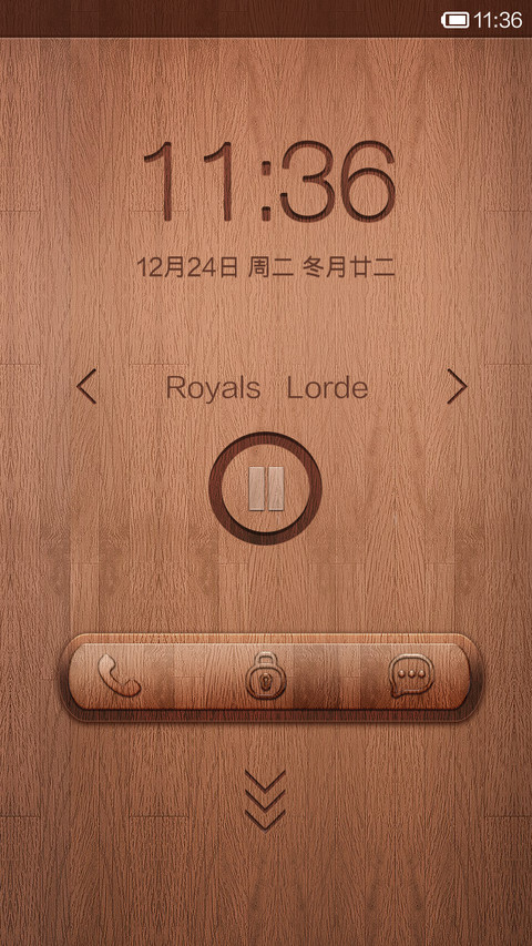 木之语 screenshot