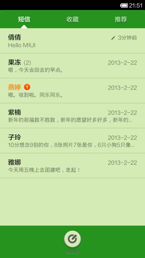 我要在你平淡无奇的生命里做个闪闪闪发亮的神经病 screenshot