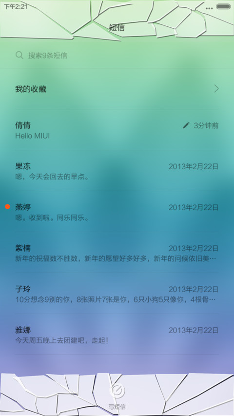 拿什么拯救你 my apple watch》 screenshot