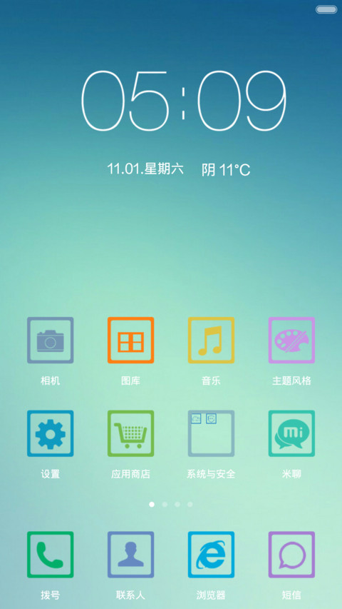 极简使命 screenshot