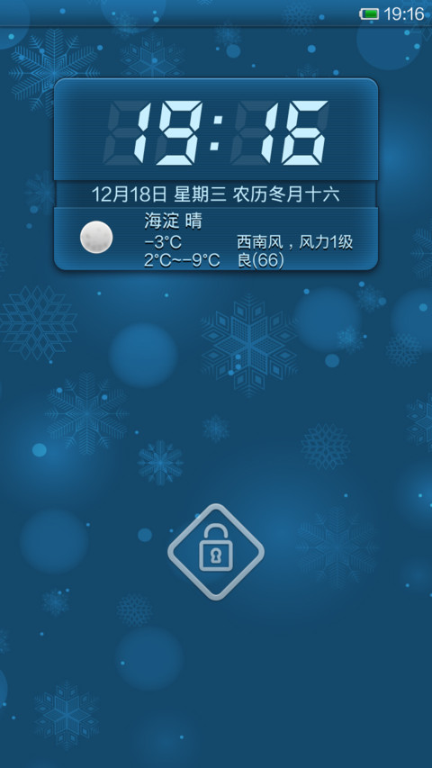 心情调色板（支持米3） screenshot