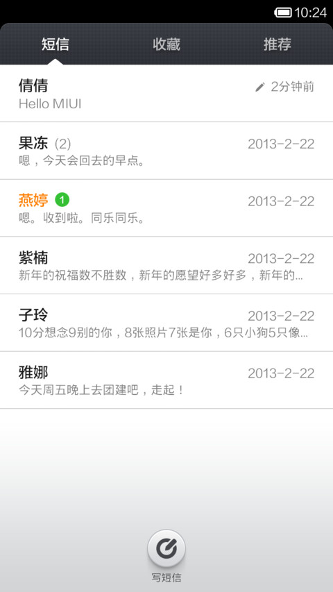 放眼天下 screenshot