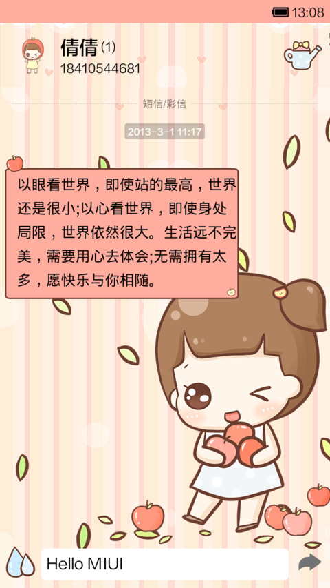 hatty最爱小苹果 screenshot
